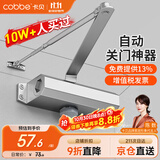 卡贝闭门器液压缓冲自动闭门器关门神器防火门消防门木门闭合器可定位