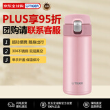 虎牌（TIGER）保温杯不锈钢弹盖保冷水杯MMJ-A361-PB粉色360ML