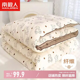 南极人被子 A类抗菌春秋四季被双人被芯被褥棉被空调被5斤 200*230cm