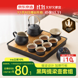 京东京造 茶具整套 功夫茶具陶瓷套装茶壶茶杯茶盘【黑陶提梁壶】 12件套 