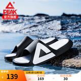 匹克态极拖鞋男鞋夏季外穿运动拖鞋篮球防滑凉拖女款户外沙滩鞋涉水鞋 【男款】撞色-黑色/大白 44