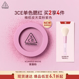 3CE单色腮红#CURIOUS MAUVE 紫藤粉膨胀色橄榄皮生日礼物送女友