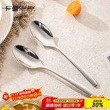 广意316L不锈钢儿童勺套装 吃饭餐勺小汤勺西餐勺汤匙调羹2只装GY7694