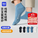 海澜之家袜子男女短筒纯棉100%棉抗菌消臭抗起球纯色运动休闲短船袜5双装