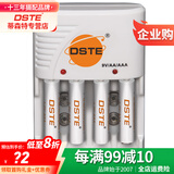 蒂森特（dste） 7号七号AAA镍氢充电电池专用耐用电池 四节7号电池+收纳盒+三合一充电器