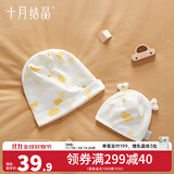 十月结晶月子帽子产妇帽孕妇产后坐月子防风秋冬款睡眠 亲子款（彩虹云梯）【月子帽+婴儿帽】