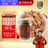 同仁堂（TRT）品牌北京同仁堂党参片100g 特级道地圆切养生茶煲汤专用滋补健脾益肺中药饮片级多产地随机发货