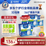 安而康（Elderjoy）防漏安心成人拉拉裤M60片臀围80-105cm内裤式成人纸尿裤易穿脱