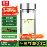 富光双层玻璃杯 大容量高硼硅玻璃泡茶杯子 带茶隔商务办公水杯男女士