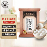 缸鸭狗 1926 陈皮豆沙汤圆320g 16只 中华老字号 宁波汤圆 早餐 甜品 元宵