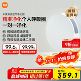 米家小米桌面空气净化器 高精度滤网 双重净化涂层米家APP智能操控AC-M9-SC