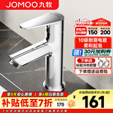 九牧（JOMOO） 面盆龙头浴室冷热洗脸盆洗手盆水龙头卫生间浴室柜台下盆水龙头 【爆款-冷热面盆龙头】亮银色32770