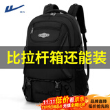 回力背包男超大容量旅行户外登山包打工行李包男士书包出差旅游双肩包 黑色款【75L大容量】