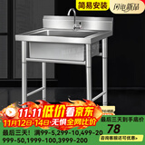 倾山空不锈钢水槽一体式洗菜盆洗碗池槽厨房饭店家用食堂附带支架水龙头 50*50*80单池【无龙头/带配件】