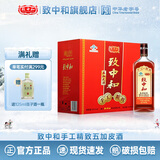 致中和【调节免疫】手工精致五加皮养生保健酒38度中华老字号 38度 500mL 12瓶 整箱装