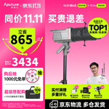 爱图仕（Aputure）艾蒙拉 200x S 200d S系列直播  补光灯 摄影  美颜 视频绿幕影棚200w人像室内外深抛柔光箱 艾蒙拉 200x S 造型聚光套装（36°）