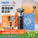 飞利浦（PHILIPS）电动剃须刀旋风3系PRO刮胡刀礼盒装 风驰切剃6D浮动刀头 生日礼物送老公送男友