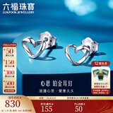 六福珠宝  娉婷系列足铂心思铂金耳钉女款心形耳饰 计价 HIP50007 1.39克(含工费118元)