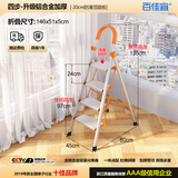 百佳宜梯子家用梯折铝合金人字梯爬梯升降脚手架全套室内登高踏步 四步-主体全铝合金
