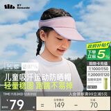 蕉下（beneunder）蕉下儿童防晒帽遮阳太阳帽子男女童空顶运动棒球帽DS56824糖果粉