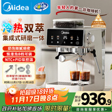 美的（Midea）【政府补贴】意式半自动咖啡机冷热双萃研磨一体机小型全自动家用磨豆咖啡机可打奶泡MA-GE5110