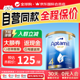 爱他美（Aptamil）爱他美澳洲金装版 新西兰原装进口婴幼儿配方牛奶粉 【尝鲜体验 口碑首选】4段 保质期27年3月 900g