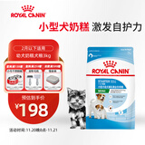 皇家狗粮幼犬奶糕幼犬狗粮宠物小型犬MIS30全价犬粮 ≤2月3KG