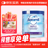 爱他美（Aptamil）深度水解奶粉英国版婴幼儿特殊配方奶粉 低乳糖2段7月龄以上 400g