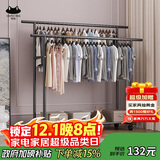 南蛙落地晾衣架卧室可移动衣帽架双杆多功能加粗简易挂衣架子 YJX-21