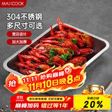美厨（maxcook）304不锈钢盘子方盘 加深方盘长方形餐盘 烧烤托盘32cm MCFT2359