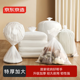 京东京造 平口收纳袋防尘防潮搬家袋加厚透明打包高压塑料袋 大号10个装