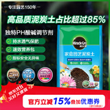 美乐棵通用泥炭土养花园艺种植土花土肥料花肥绿植专用土壤40L