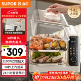 苏泊尔（SUPOR）电蒸锅 可拆洗分体式水箱  多功能家用电热锅 14L大容量双层蒸笼多用途锅ZN30FC966