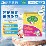 Culturelle康萃乐儿童益生菌润肠助消食增强免疫力LGG乳酸杆菌粉剂30袋/盒