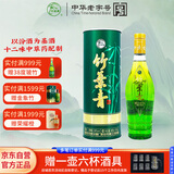 竹叶青酒 露酒 圆筒竹 38度475mL 单盒 山西杏花村汾酒