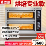 志高（CHIGO）商用烤箱电烤箱商用大型烤炉蛋糕面包披萨烘炉焗炉烤箱 二层四盘烤箱（380V/13.2KW）