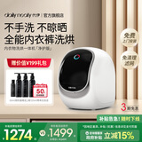 daily neaty内衣洗衣机 内衣物洗烘一体机 内裤洗衣机 内衣裤洗衣机 迷你洗衣机可单洗 带烘干 超高洗净比1.37