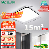 雷士（NVC）吸顶灯客厅卧室餐厅阳台简约现代LED照明灯具灯饰方灯极光Y