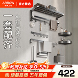箭牌（ARROW）政府补贴置物架毛巾架免打孔浴室太空铝浴巾架卫浴挂件套装 【钛空灰】加厚太空铝|免钉6件套