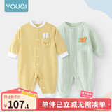 优奇婴儿衣服春秋新款连体衣纯棉宝宝秋款哈衣全棉内衣新生儿睡衣爬服 2件【萌新绿+栀子黄】 80cm