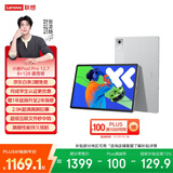 联想小新PadPro12.7 2025款平板电脑 2.9K高刷全面屏 娱乐学习 10200mAh 8+128G霜雪银