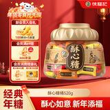 徐福记 酥心糖桶520g 结婚喜糖散装 儿童食品 糖果 解馋零食