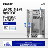 呼吸海洋正畸低频电动牙刷矫正牙齿带牙套牙敏感专用软毛减震声波牙刷成人