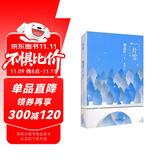 渡边淳一·一片雪（两性关系小说，迷茫的中年之爱，源自于渴望，湮灭于贪求）