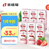 宾格瑞草莓牛奶 韩国原装进口牛奶 饮料儿童学生早餐奶200ml*6双11