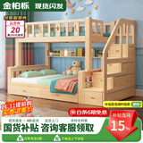 金柏栎 实木床 上下铺 小孩床 实木双人高低床母子床组合 双层床上下床 梯柜床+抽屉+书架+床垫长2.4米 上115下135长200