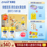 美赞臣学优力卓高 儿童成长奶粉700g*2礼盒 3-14岁【富含CBP 成长无忧】