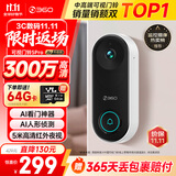 360 可视门铃5Pro摄像头家用监控摄像头智能摄像机2K智能门铃电子猫眼无线wifi 300W超清夜视AR1C