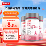 诺特兰德维C+E+烟酰胺+雨生红球藻+葡萄籽片【30片/瓶*3瓶】甜橙味维生素