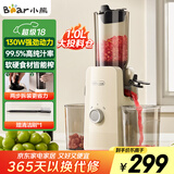 小熊（Bear）原汁机渣汁分离 榨汁机分离多功能料理机全自动冷压榨水果果蔬机果汁机高出汁F01D6